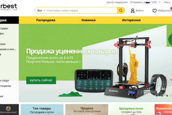 Hydra маркетплейс