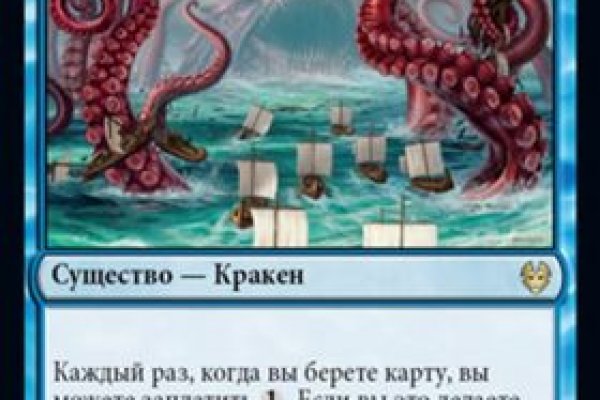 Kraken наркшоп